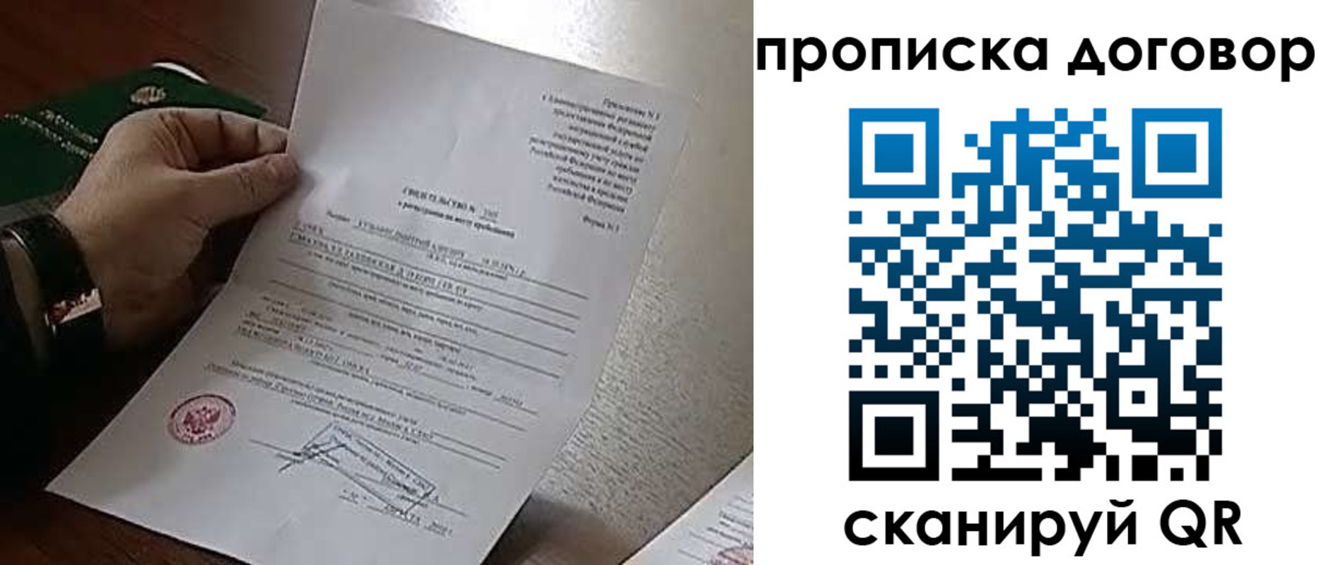прописка законно в Ивдели