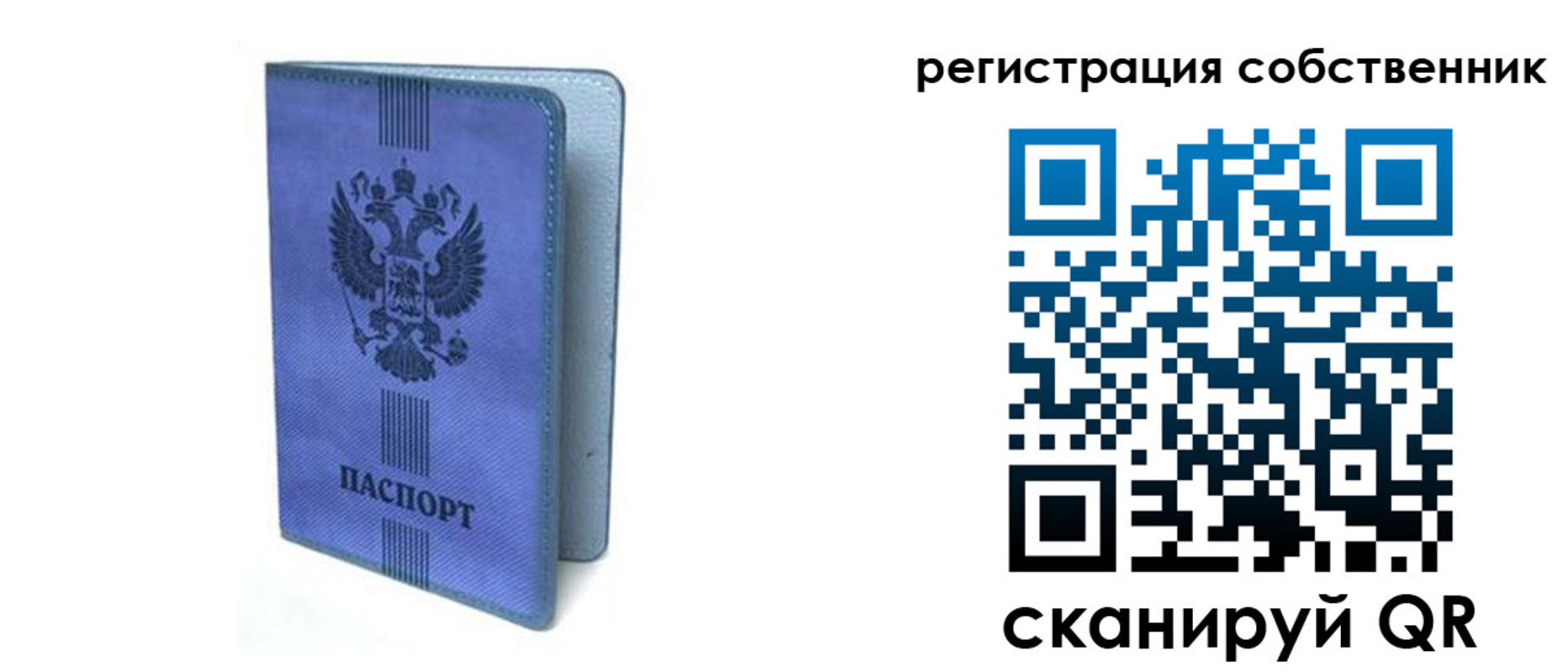 прописка 2025 в Ивдели