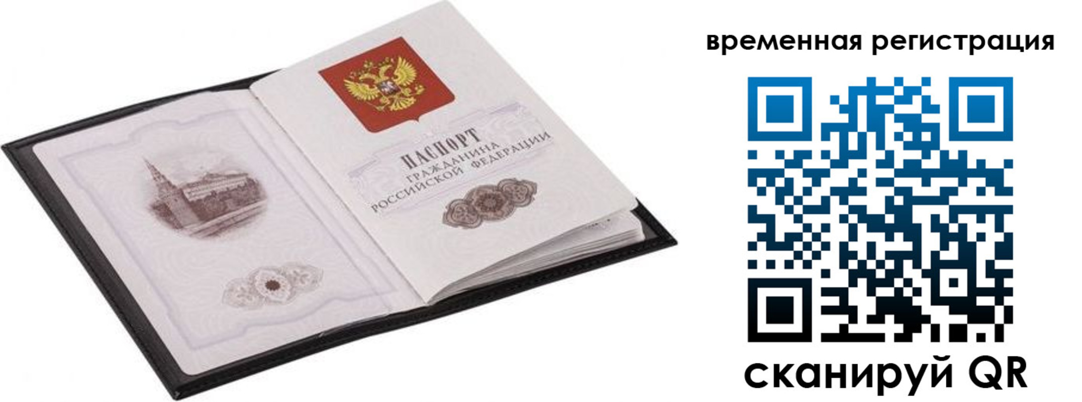 где прописаться в Ивдели